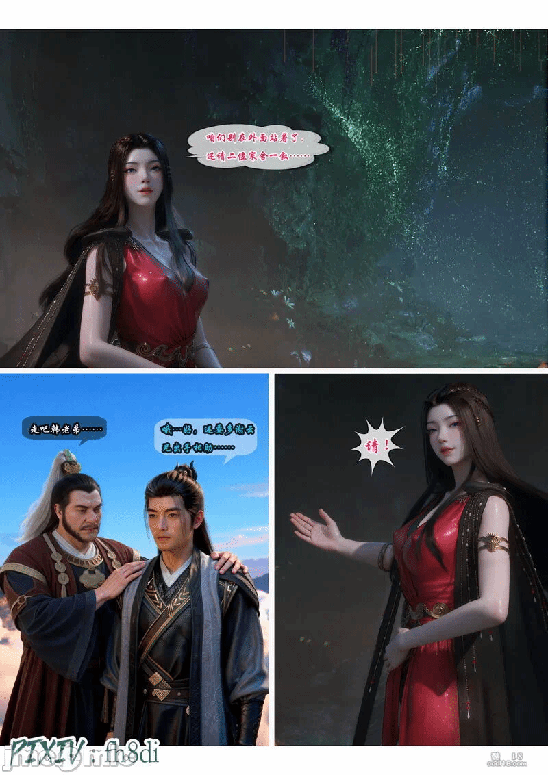 我在凡修当魔头 (11) 第1话 - 5