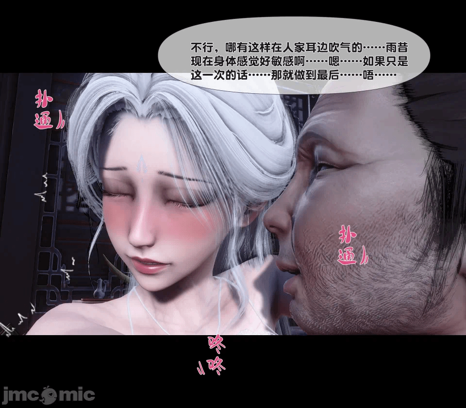 第一话 第 82 页