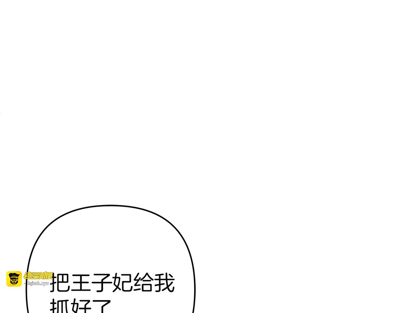 第13话 袒护 第 141 页