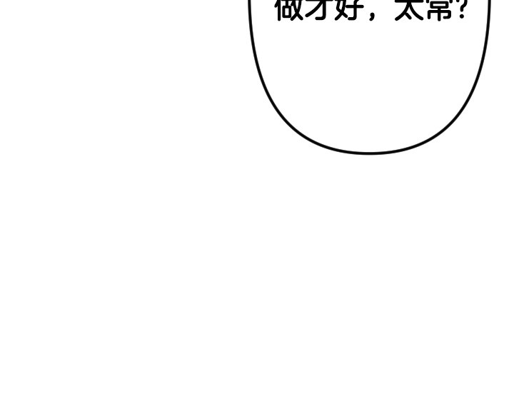 第163话 要报仇 第 48 页