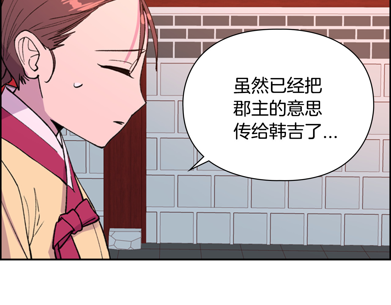 第14话 递纸条！ 第 8 页