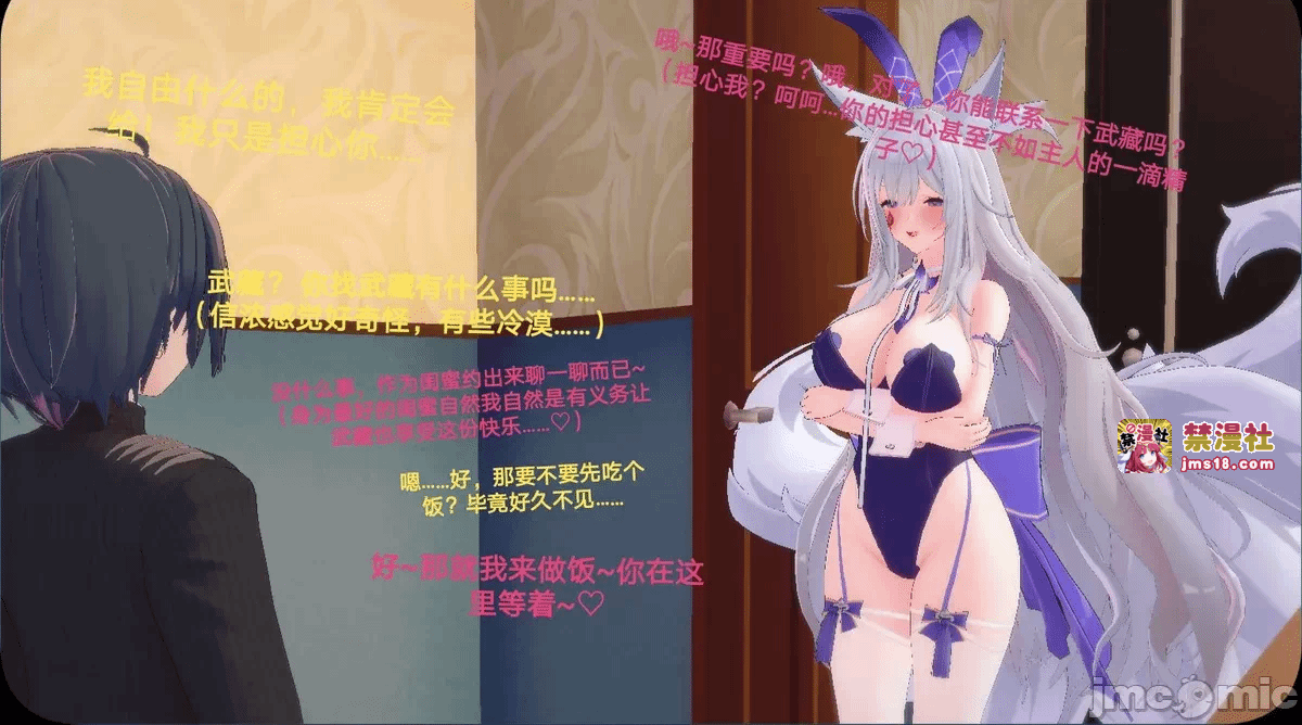 第一话 第 21 页