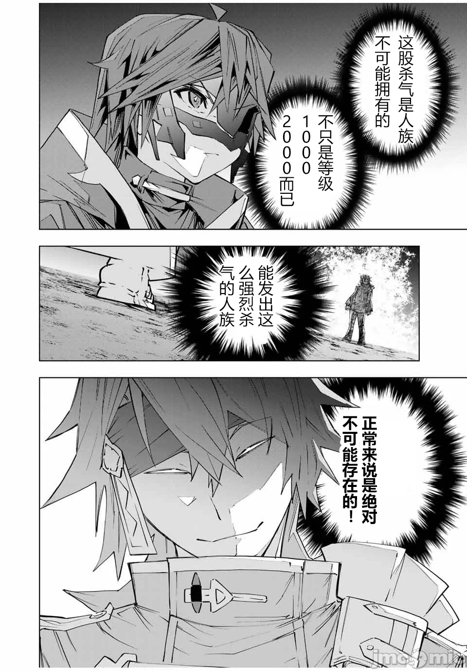 被信赖的伙伴在地下城深处追杀依靠恩惠『无限扭蛋』召唤等级9999的同伴们向世界和原队友復仇还要再补上一句『活该！』 [曲终之时个人汉化] [明镜シスイ、大前贵史] 信じていた仲间达にダンジョン奥地で杀されかけたがギフト『无限ガチャ』でレベル9999の仲间达を手に入れて元パーティーメンバーと世界に復讐&『ざまぁ!』します! 第109话 - 10