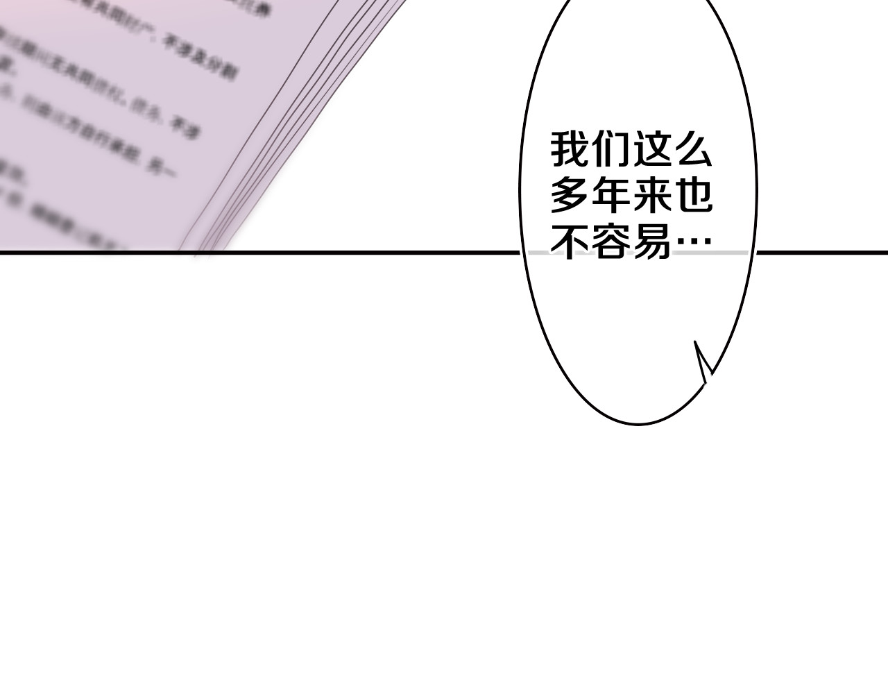 第69话 我没你这个爸 第 42 页