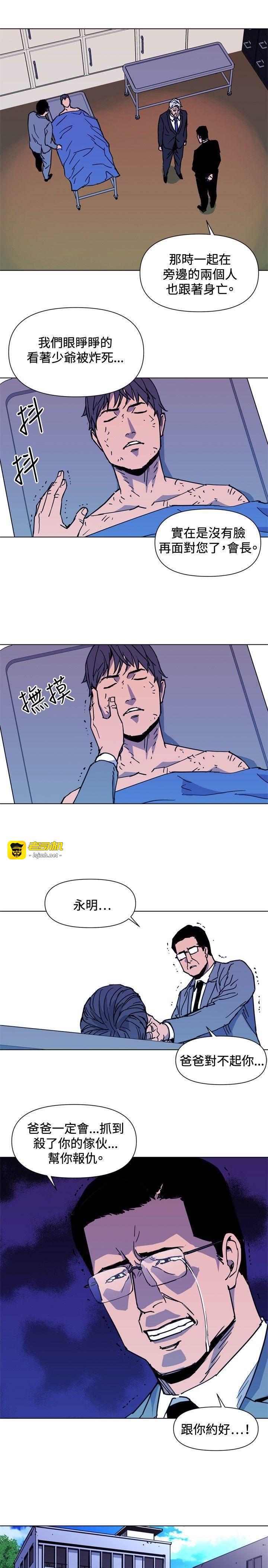 第36话 第 13 页