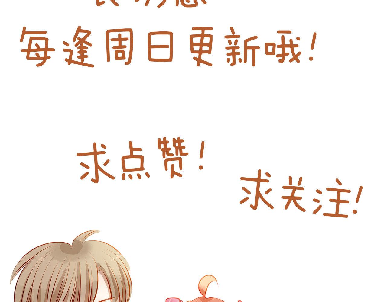 第36话 意外 第 54 页