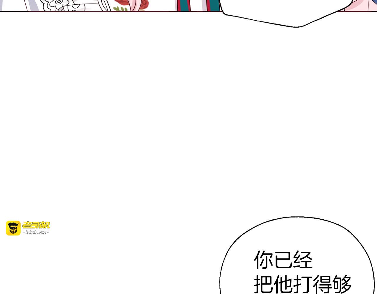 第137话 可疑的陛下 第 19 页