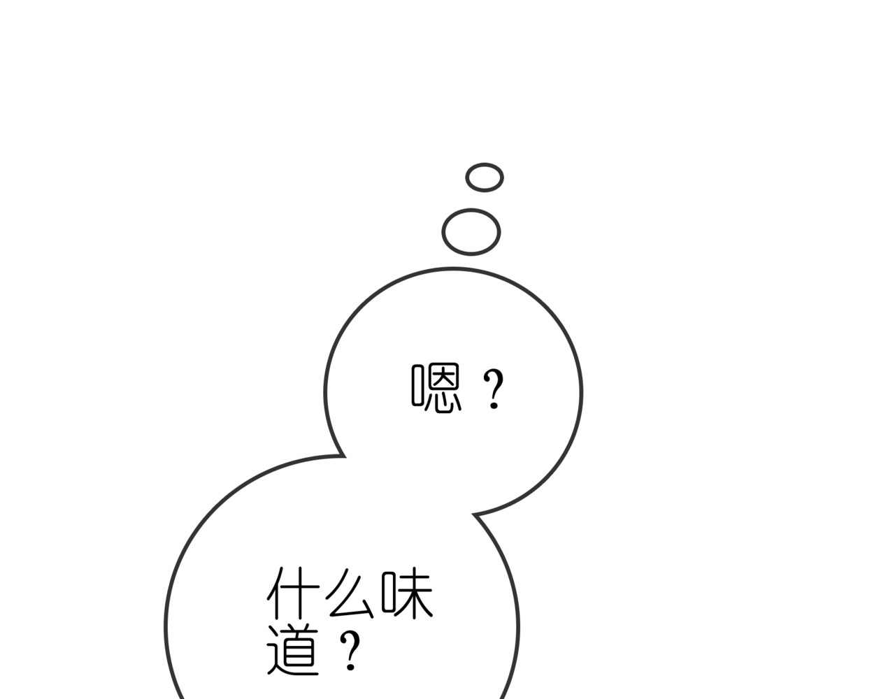 第20话 你到底是谁 第 58 页