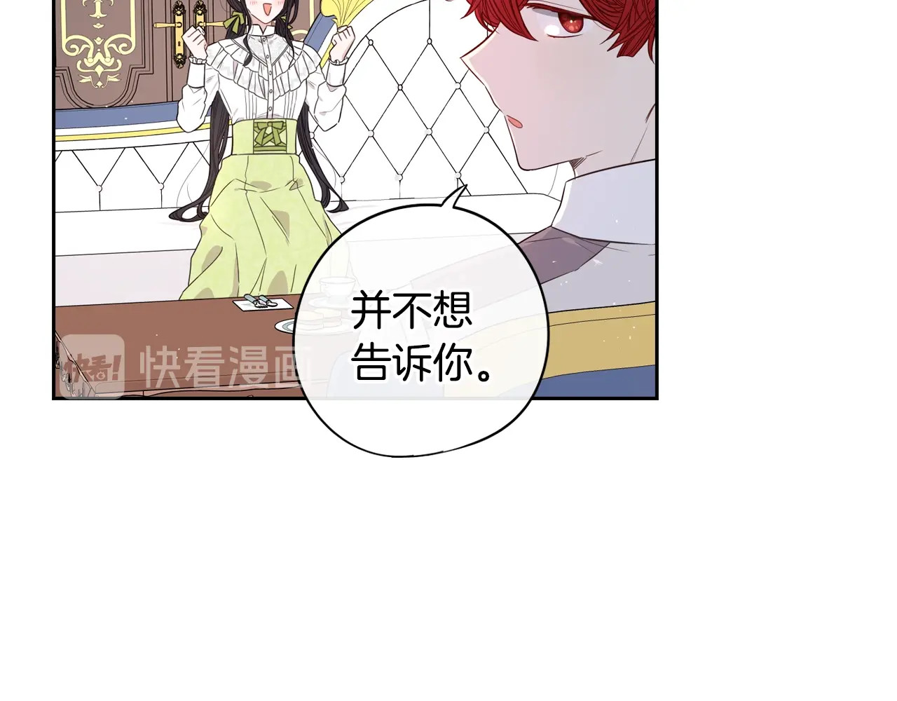 第18话 聚会上的骚乱 第 12 页