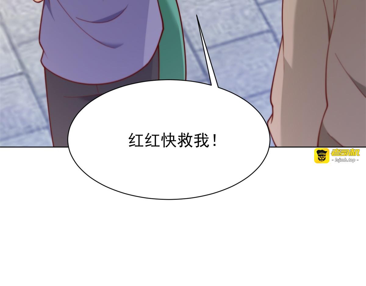 第73话 要死一起死！ 第 29 页