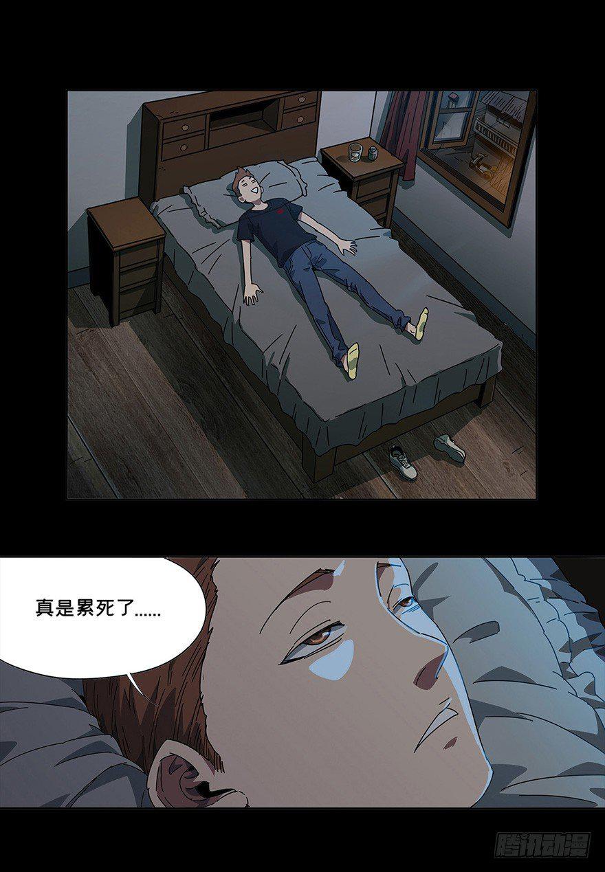 第一章/房间 第 20 页