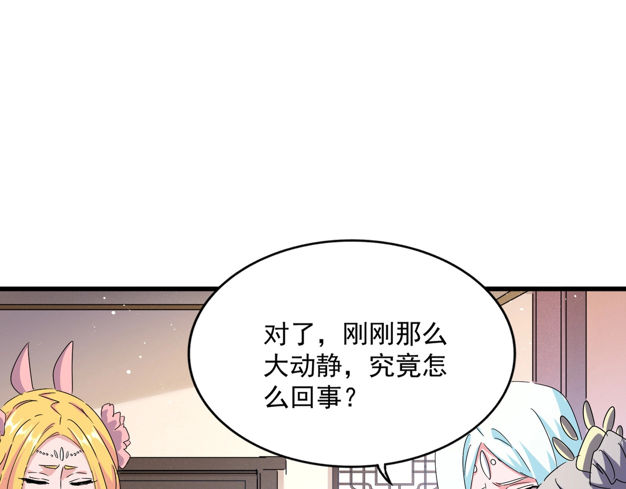 第458话 咳血中，勿扰 第 92 页