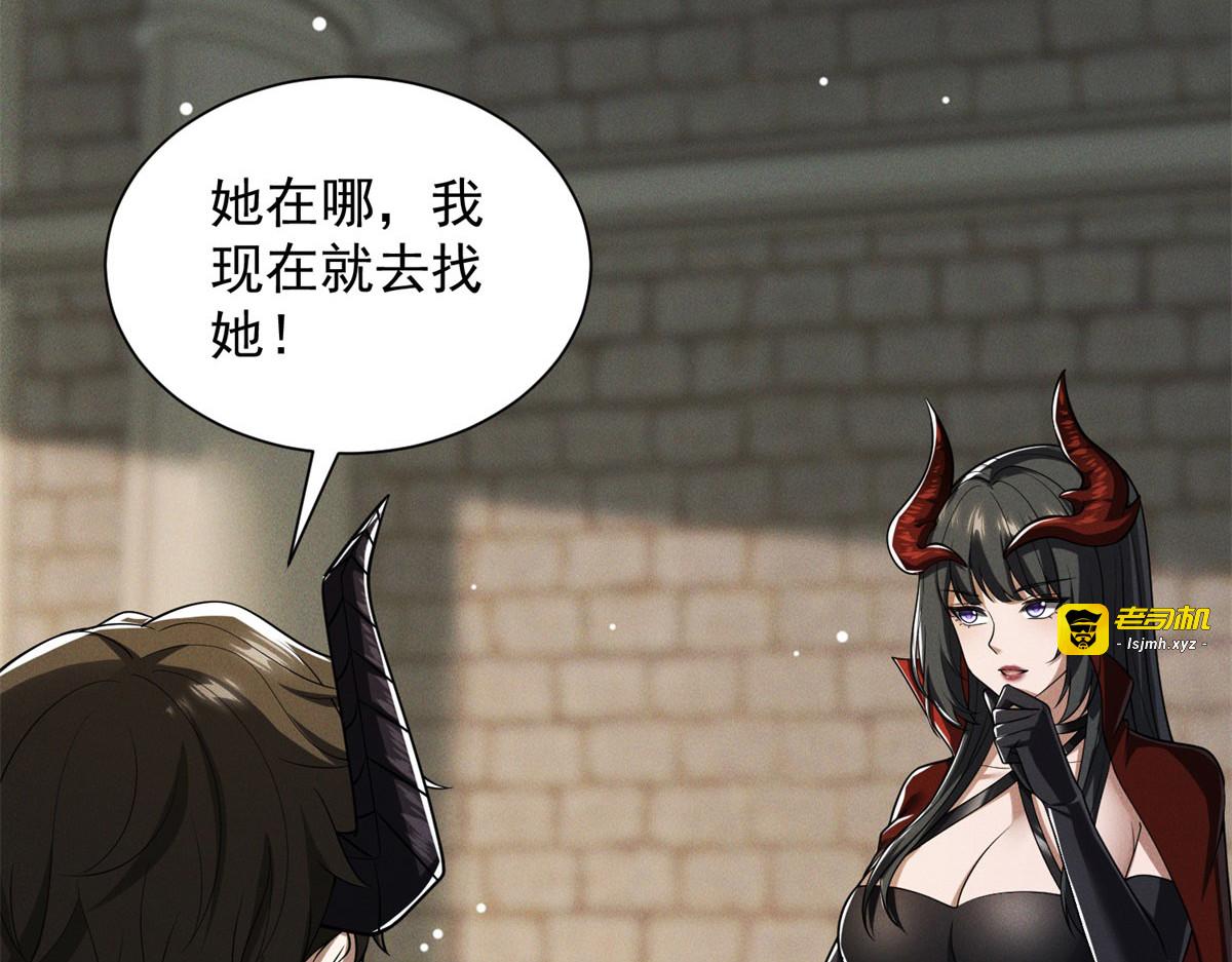 第23话 恶之花 第 41 页