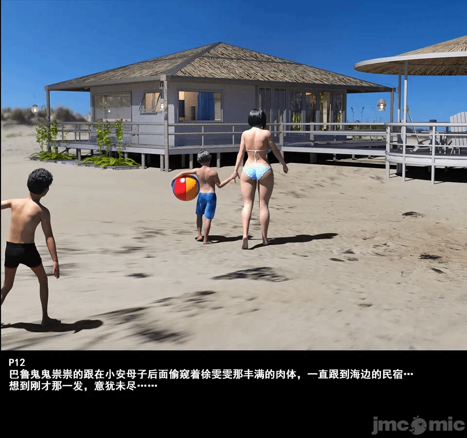 第一话 第 13 页