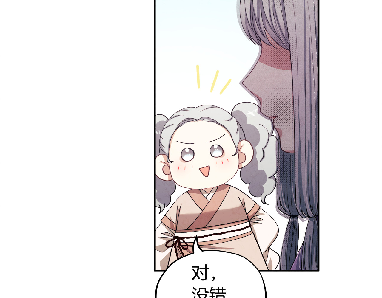第1话 黑诗瑶 第 172 页