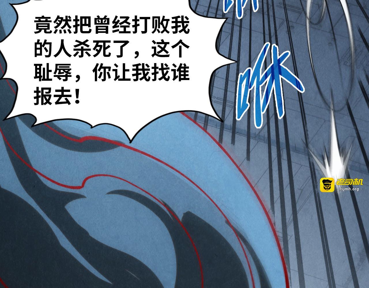 第275话 武帝神念 第 13 页