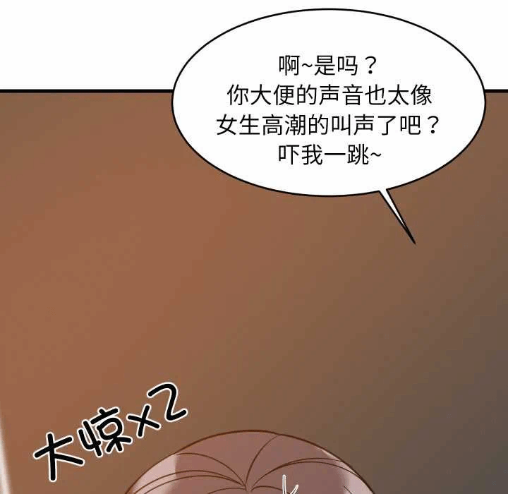 第78话 第 83 页