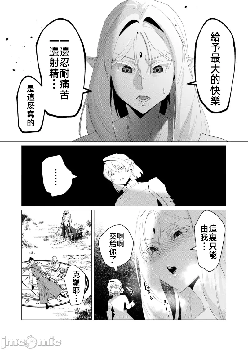第34话 第 14 页