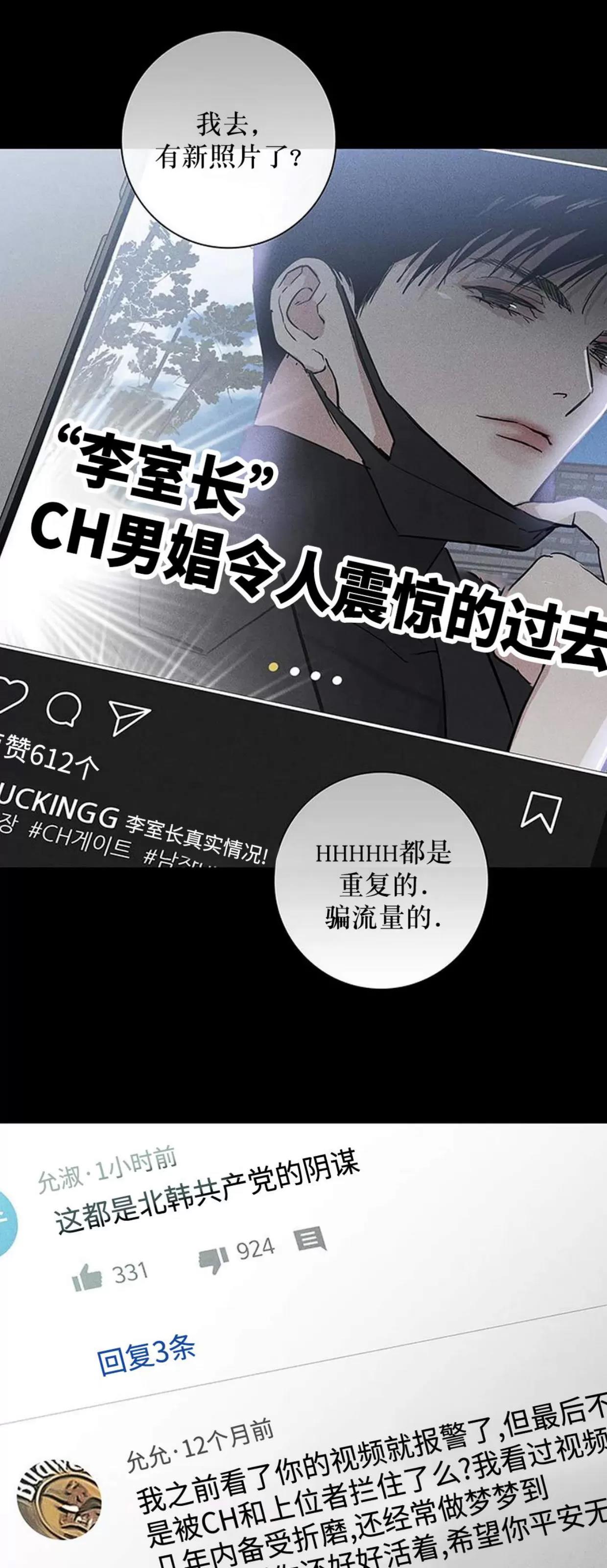 第59话 第 54 页