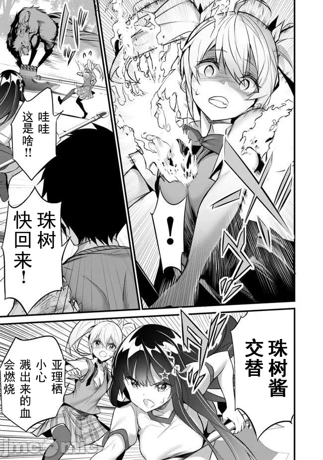 我在异世界因赋予魔法和召唤魔法而左右为难 [ツカモリシュウジ 横冢司 マニャ子] ぼくは异世界で付与魔法と召唤魔法を天秤にかける 第30话 - 7