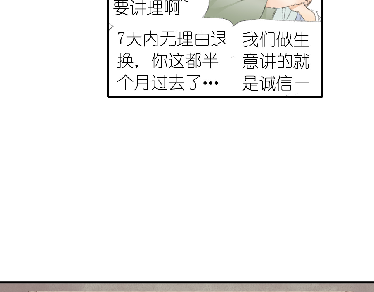 第3话 危险任务！ 第 54 页