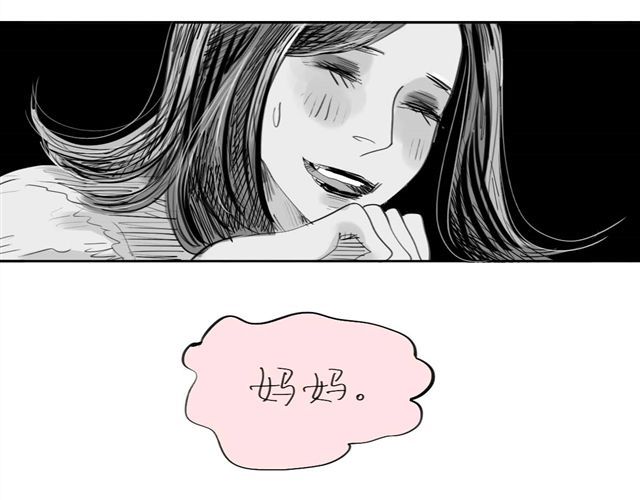 第36话 你怎么来这了？！ 第 26 页