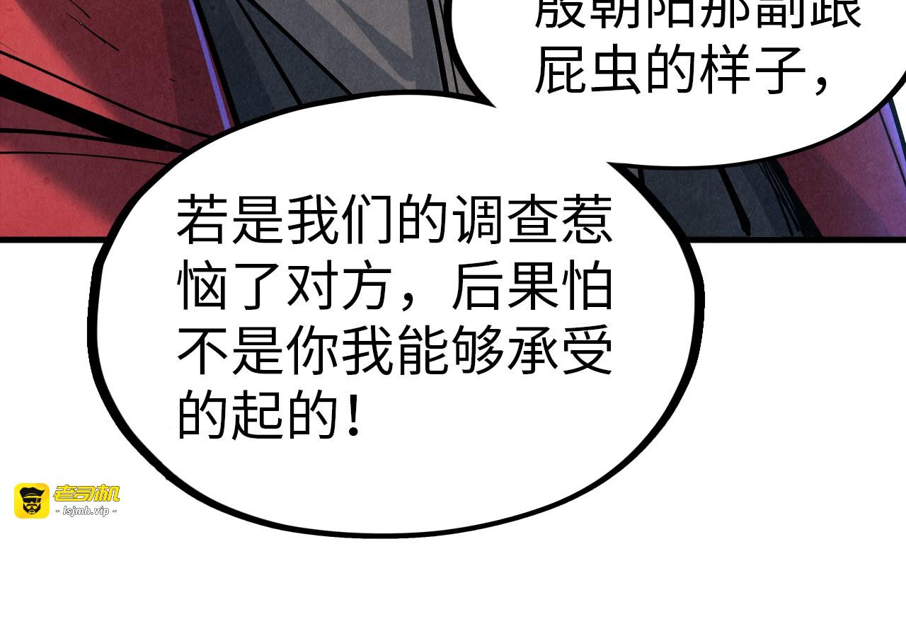 第133话 一方阵器 第 39 页