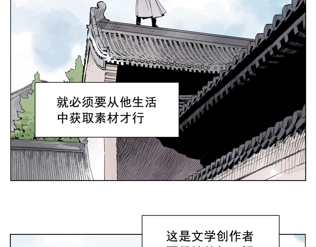 第20话 武侠小说 第 30 页