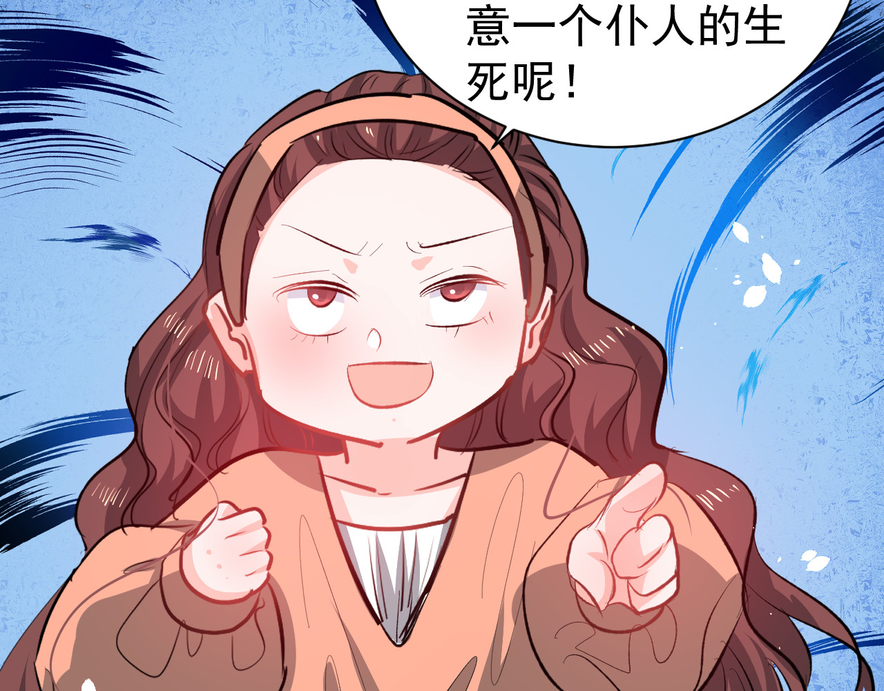 第134话 曾经的真相 第 44 页