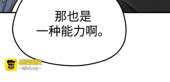 第131话 第 85 页