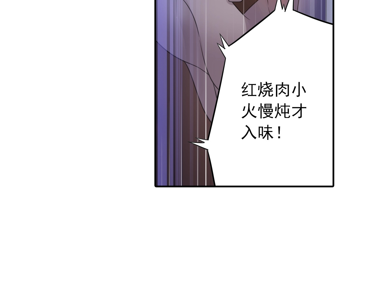 第34话 最差团队！ 第 42 页