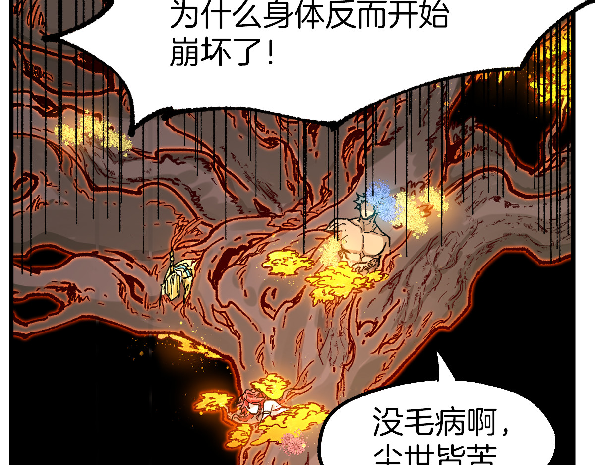 第242话 套娃！！（2） 第 80 页