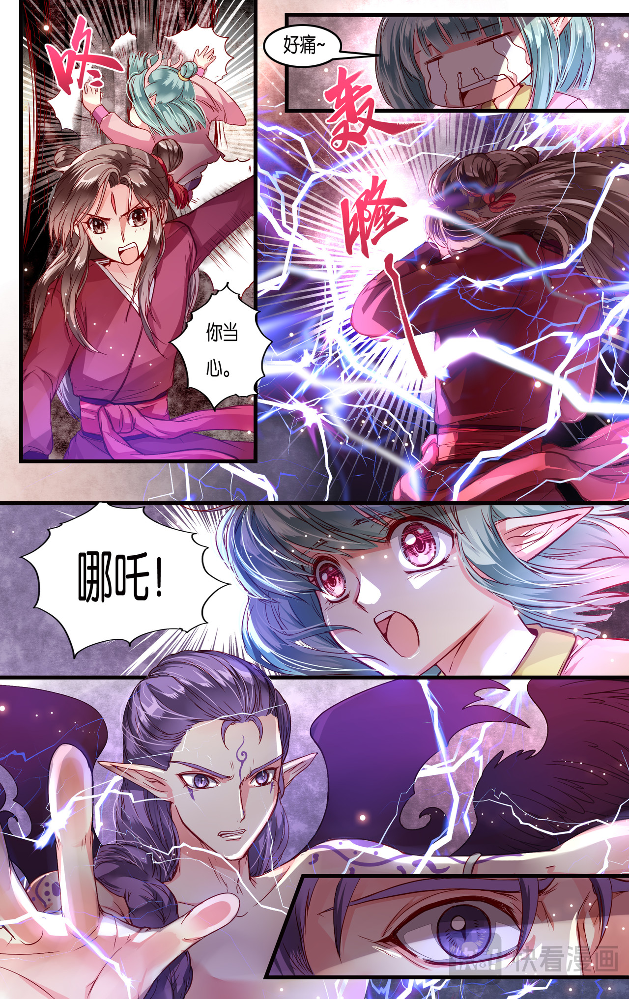 第三十九话 第 15 页