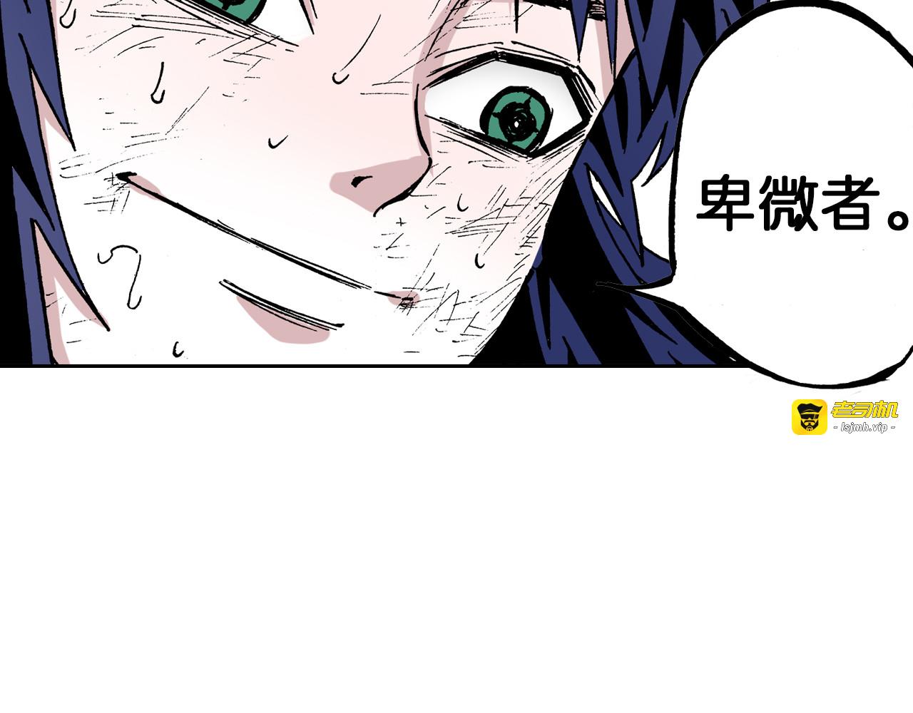 第27话 认识又如何？ 第 123 页