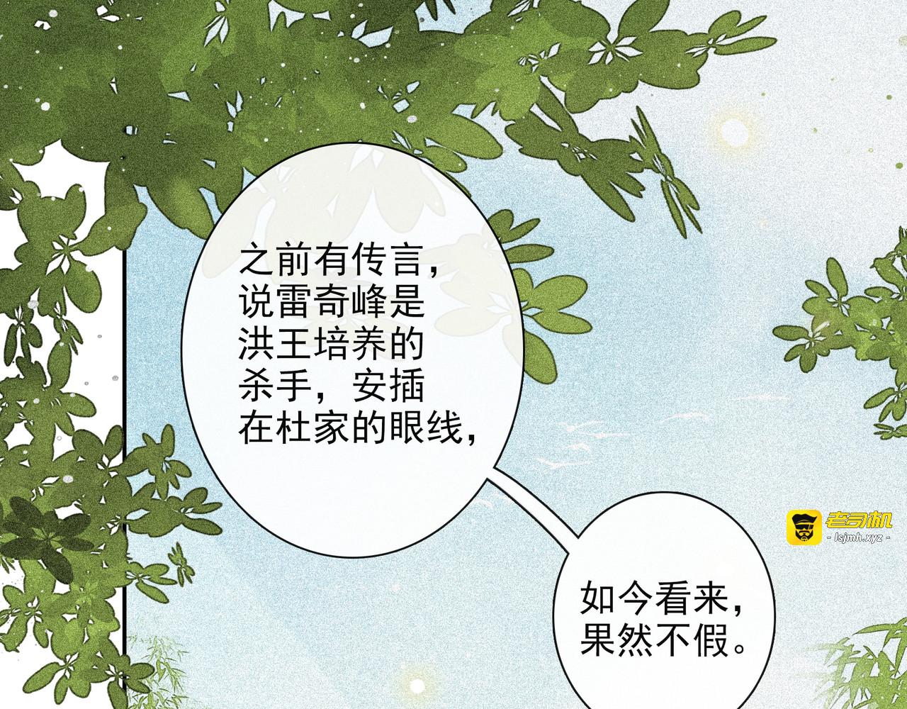 第18话 势力 第 55 页