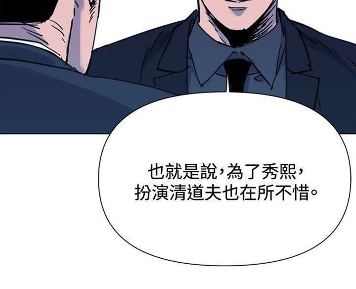 第45话 第 8 页