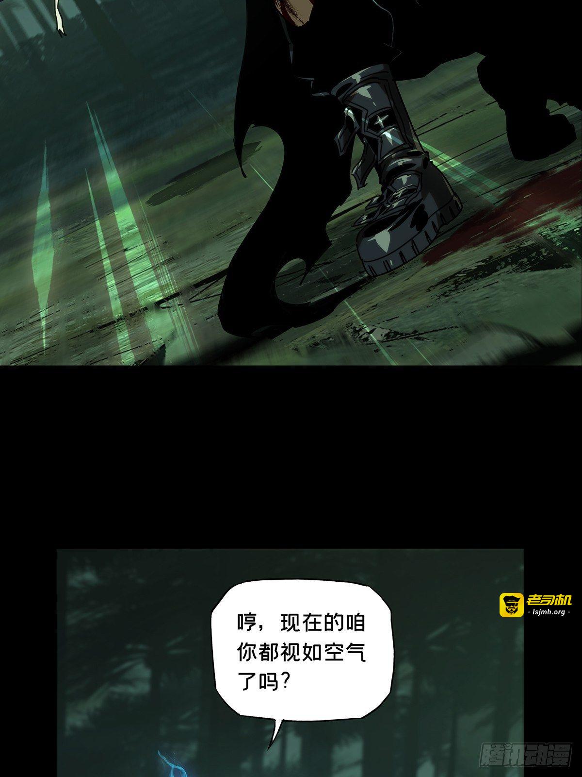 第二百零一章/保护中 第 11 页