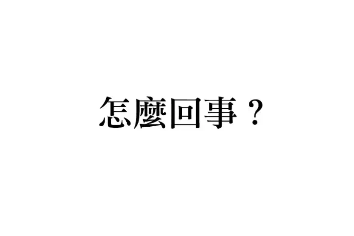 第21话第20话 第 88 页