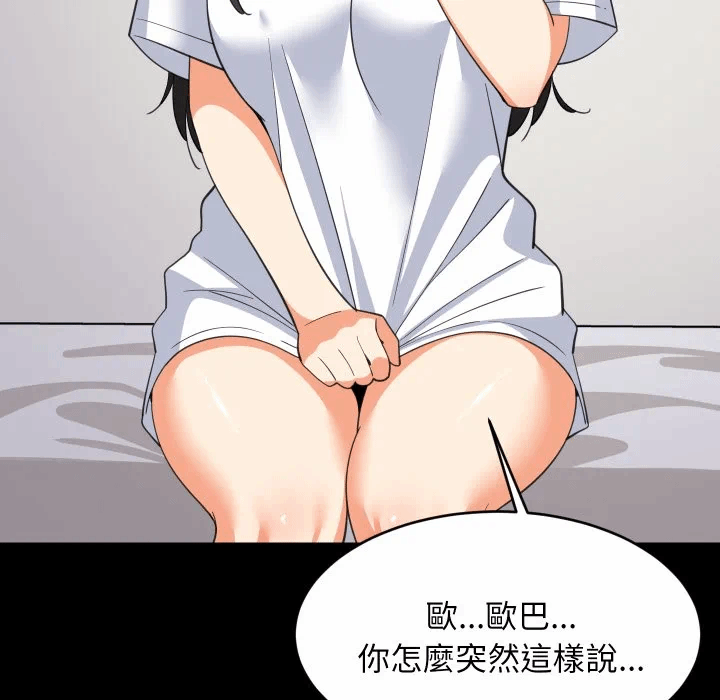 第88话 第 23 页