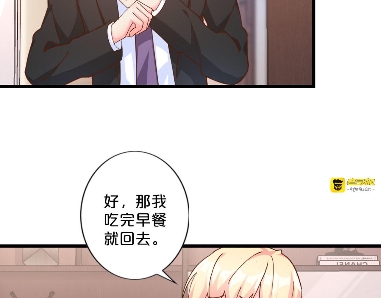 第238话 祸不单行 第 11 页