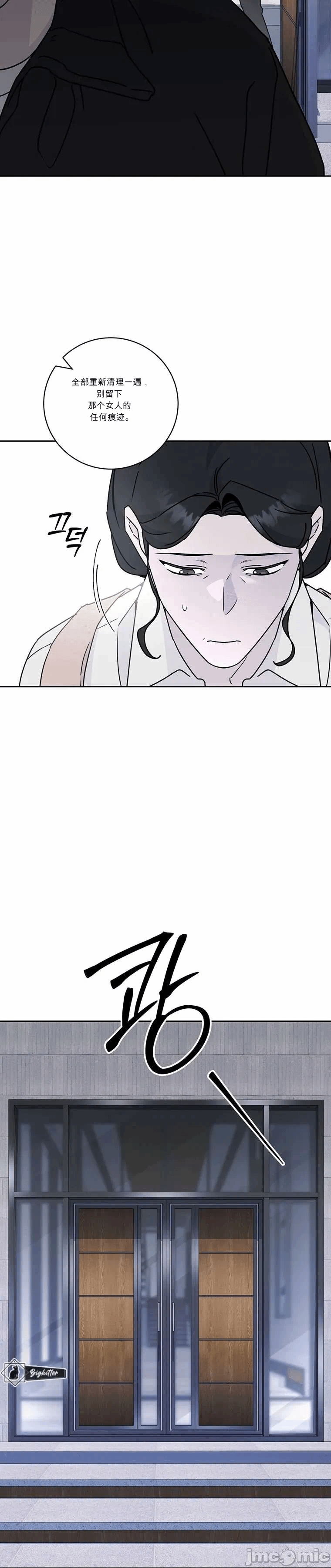 第6话 第 31 页