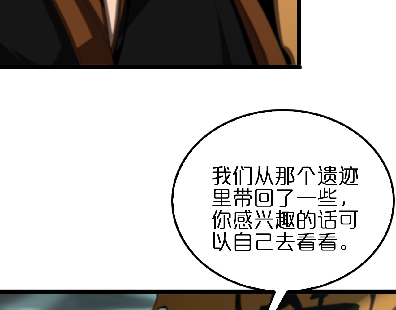 第170话 残剑有灵 第 100 页