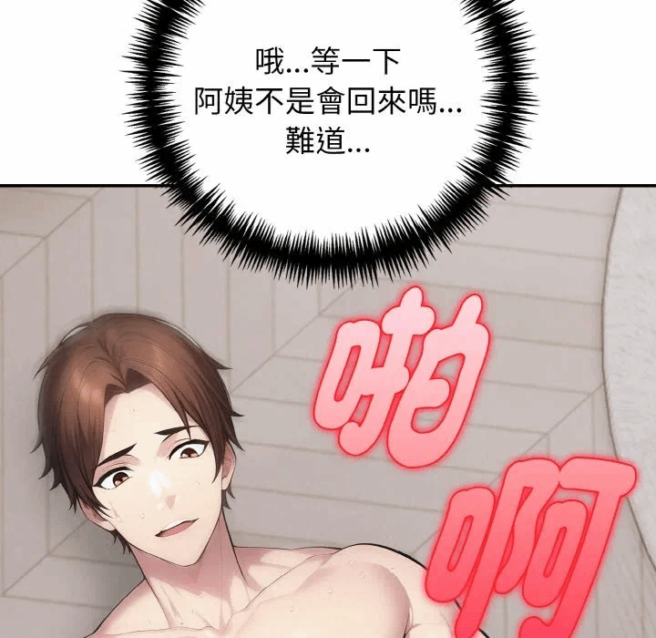 第7话第7话 第 150 页