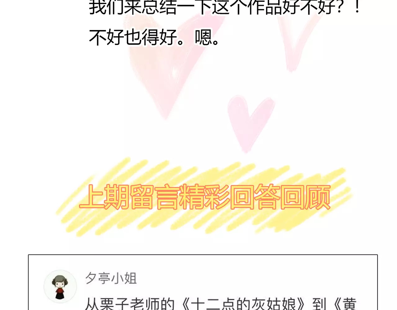 谢谢大家的支持 第 8 页