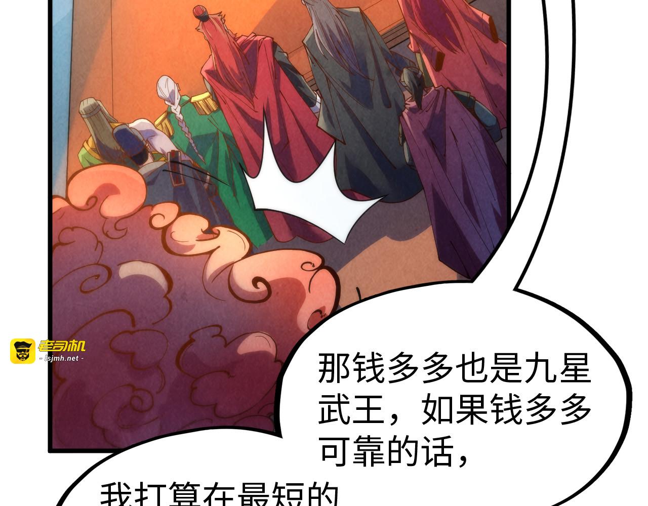 第142话 核心成员 第 35 页