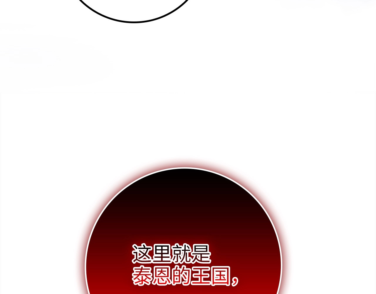 第72话 扶持 第 176 页