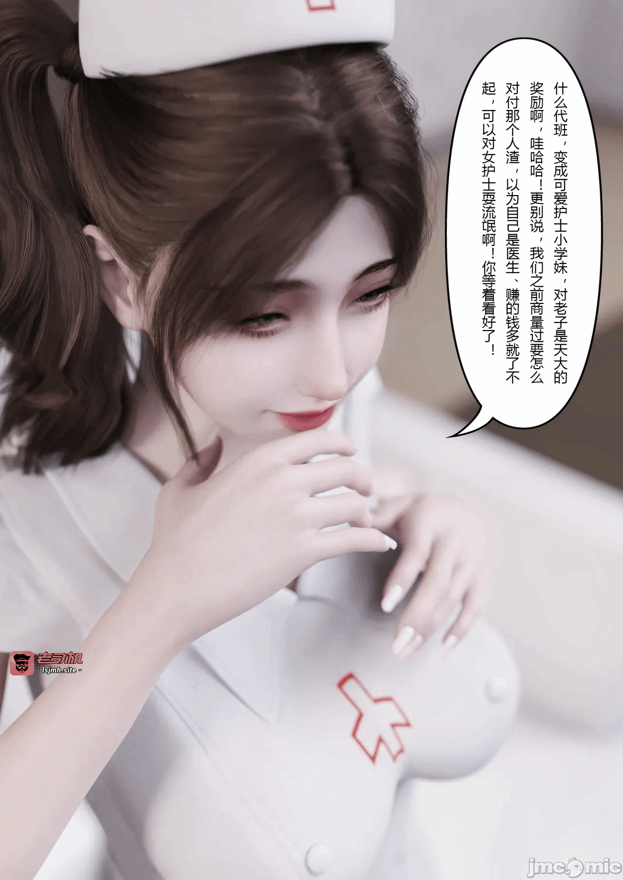 第一话 第 17 页