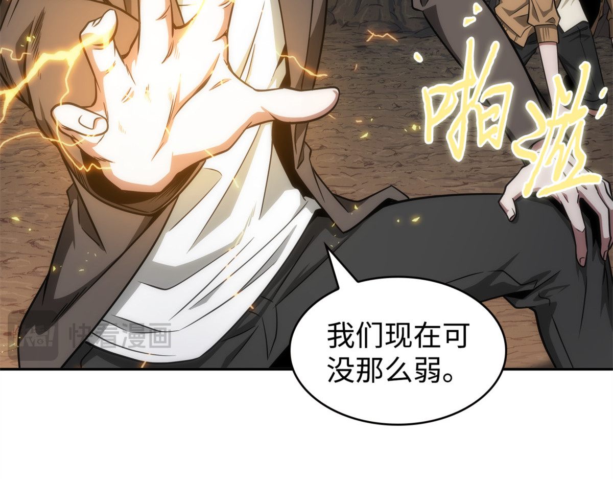 唤醒记忆 第 94 页