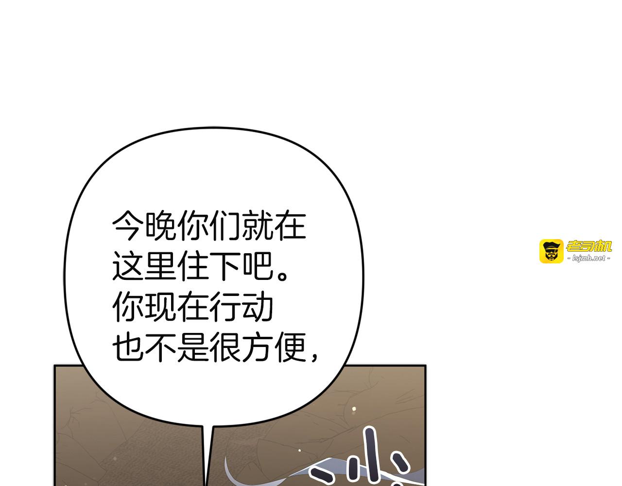 第14话 就在这里睡下吧 第 99 页