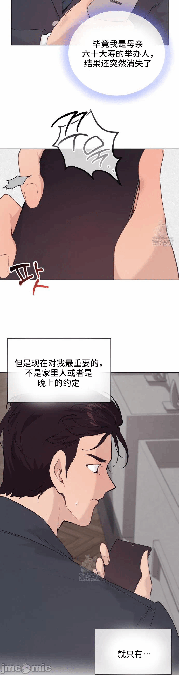 第30话 第 28 页